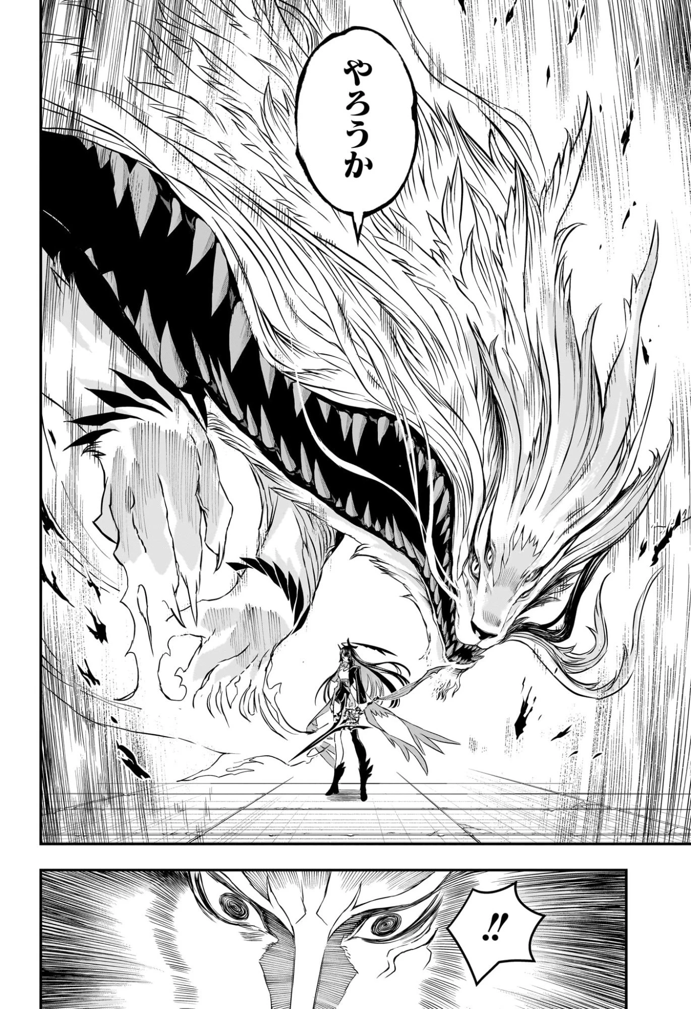 鵺の陰陽師 第151話 - 10