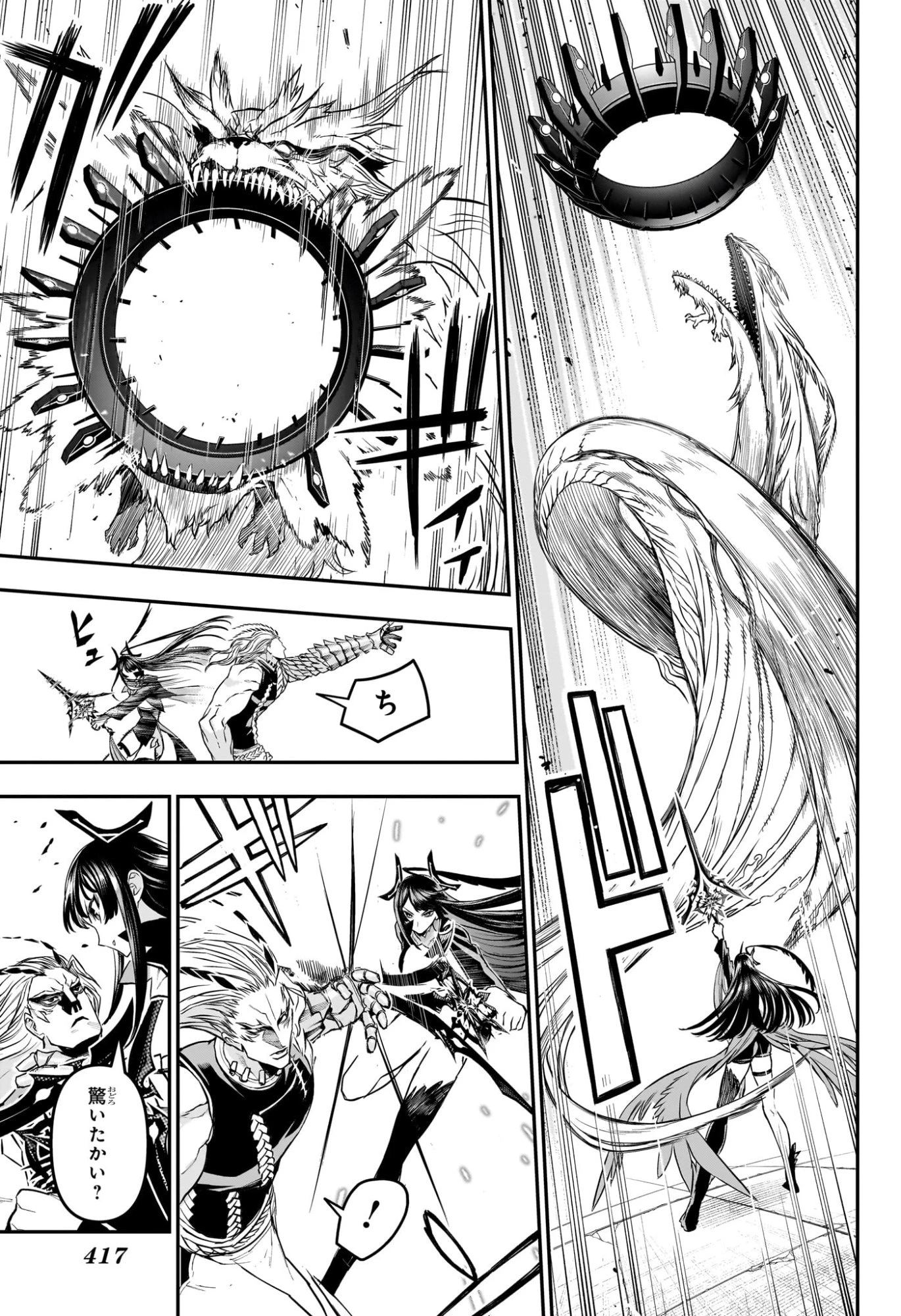 鵺の陰陽師 第151話 - 11