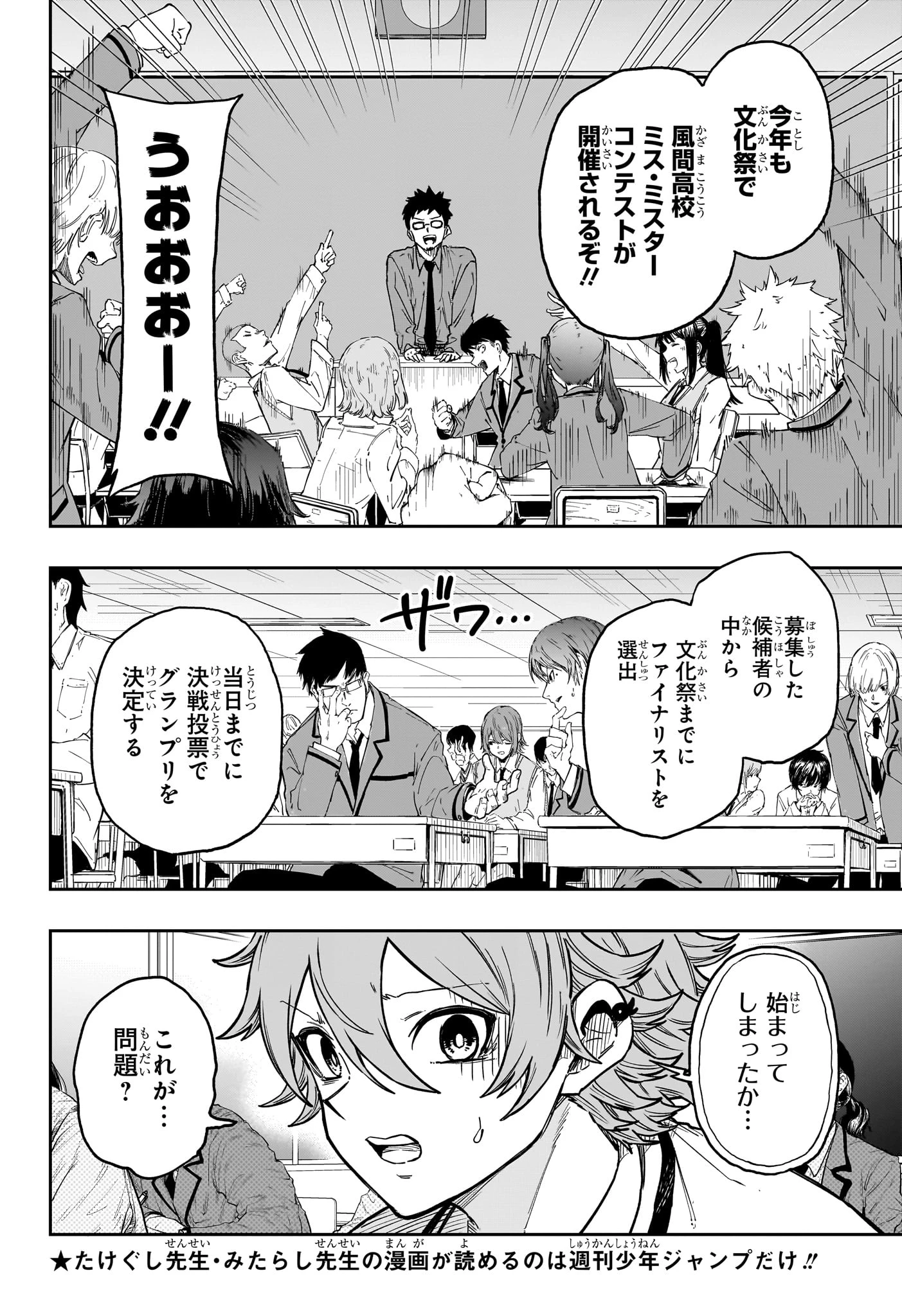 しのびごと 第87話 - 8