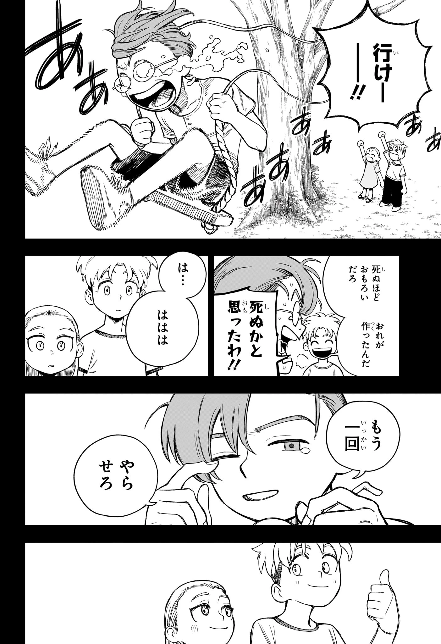 Under Doctor 第22話 - 2