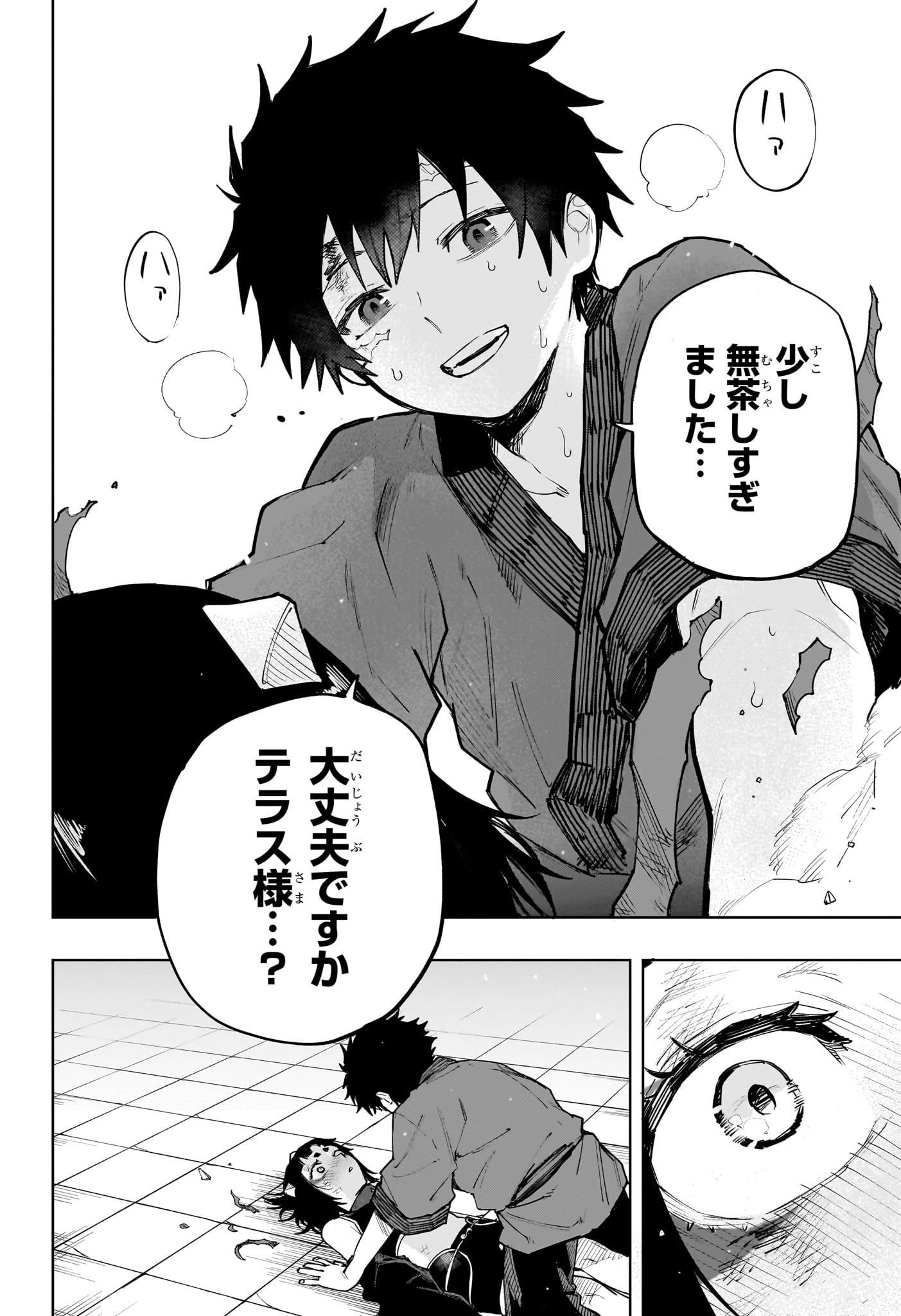 回撃のキナト 第21話 - 6