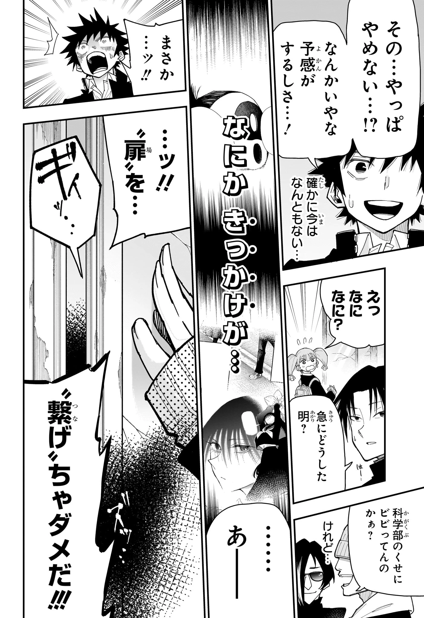 ロクのおかしな家 第12話 - 14