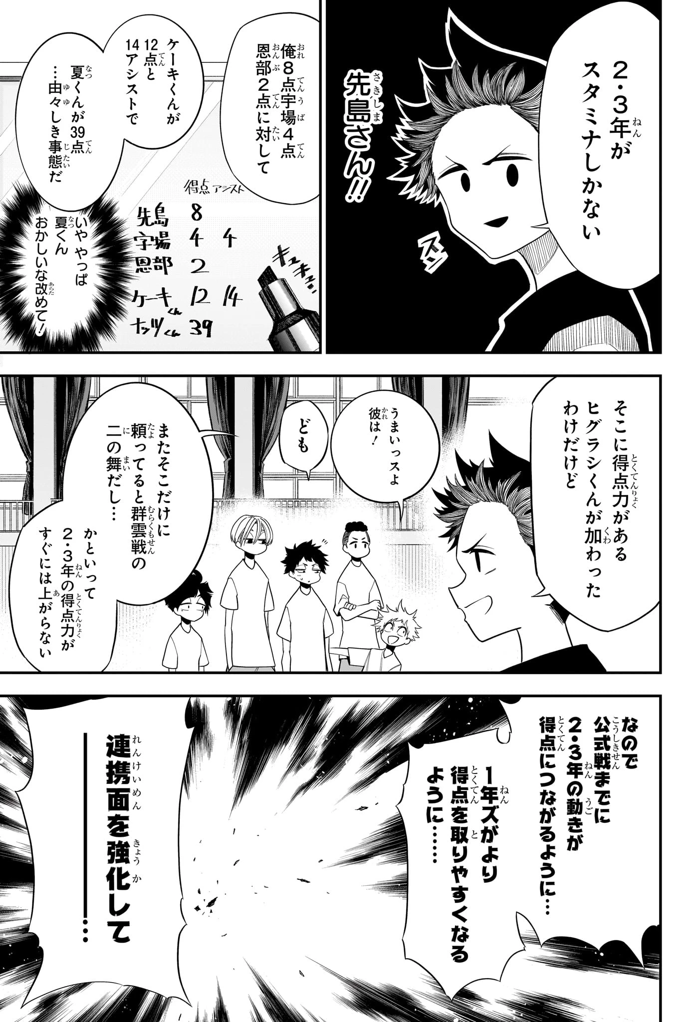 夏と蛍籠 第11話 - 5