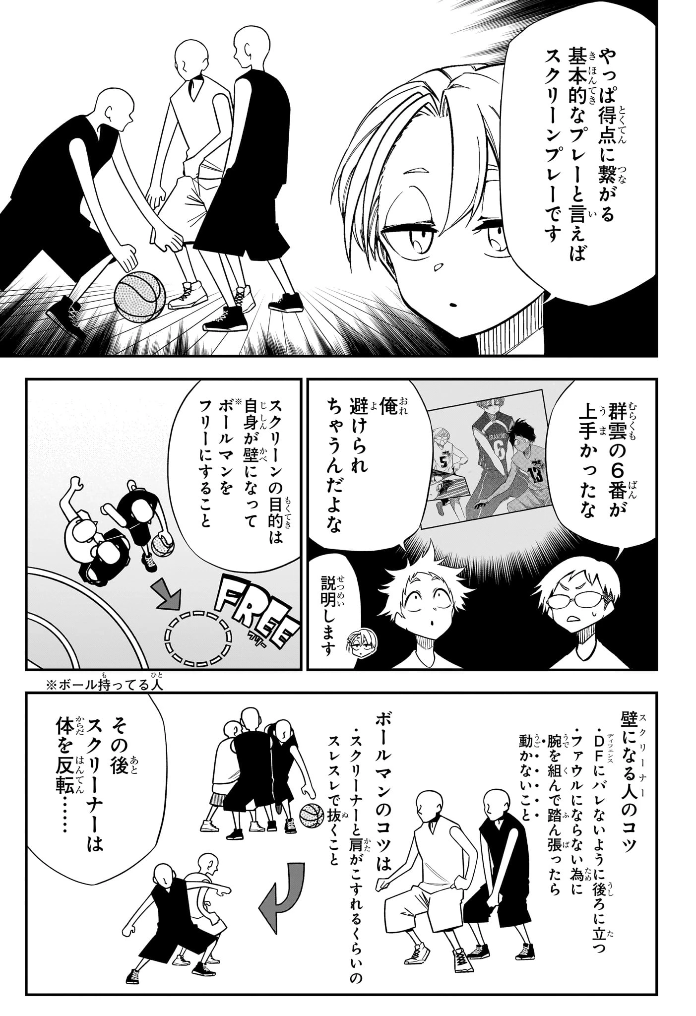夏と蛍籠 第11話 - 7