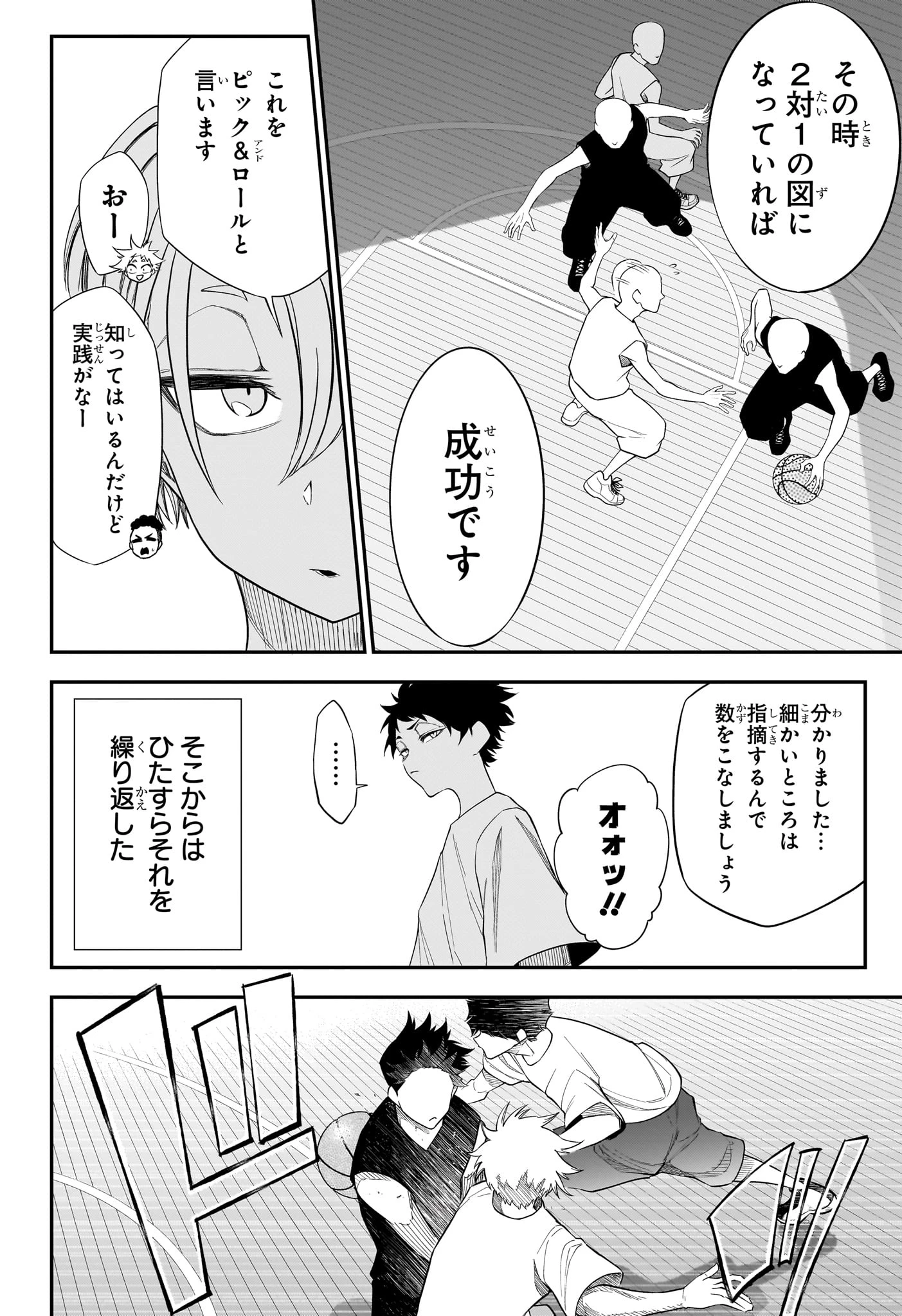 夏と蛍籠 第11話 - 8