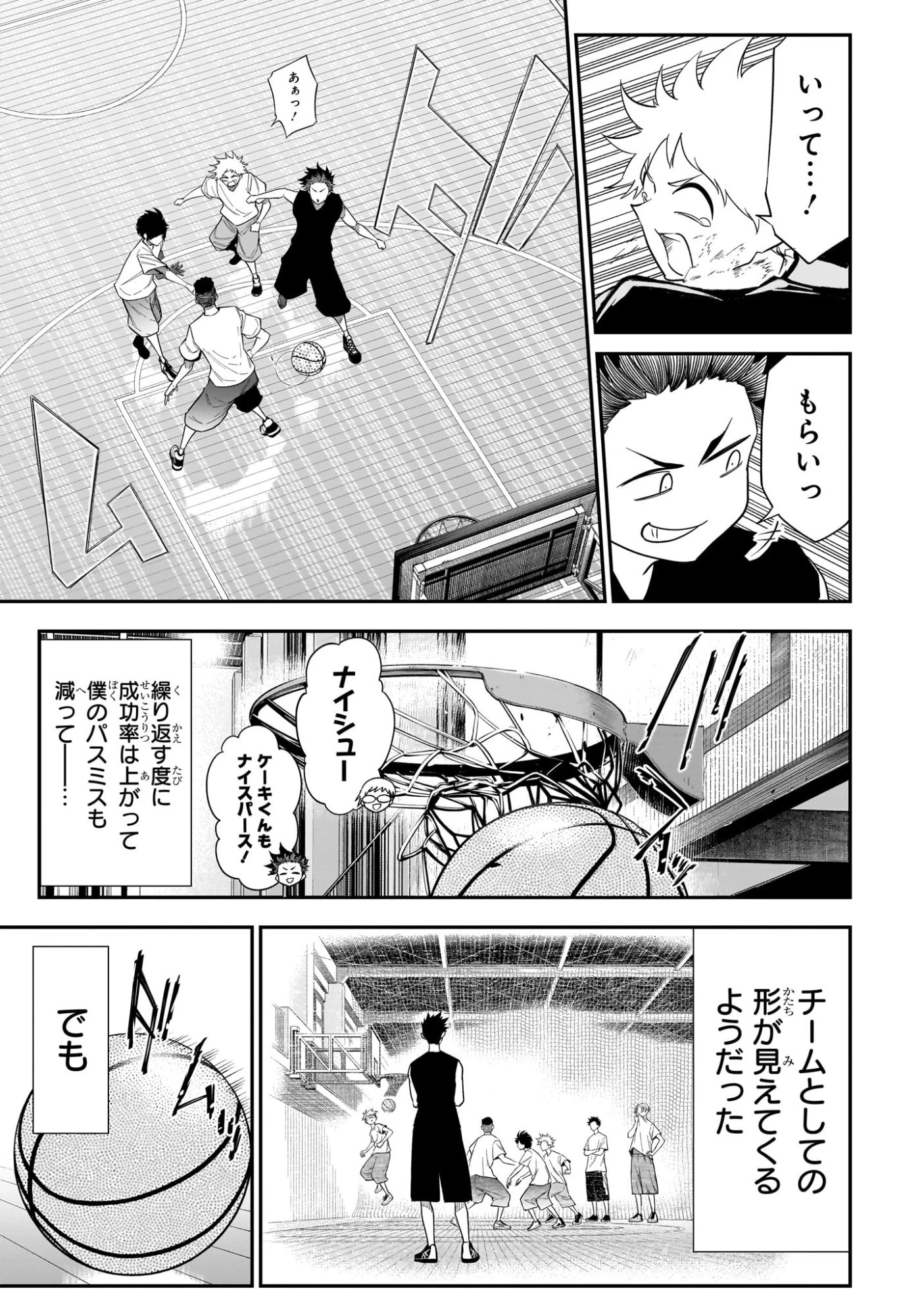 夏と蛍籠 第11話 - 9