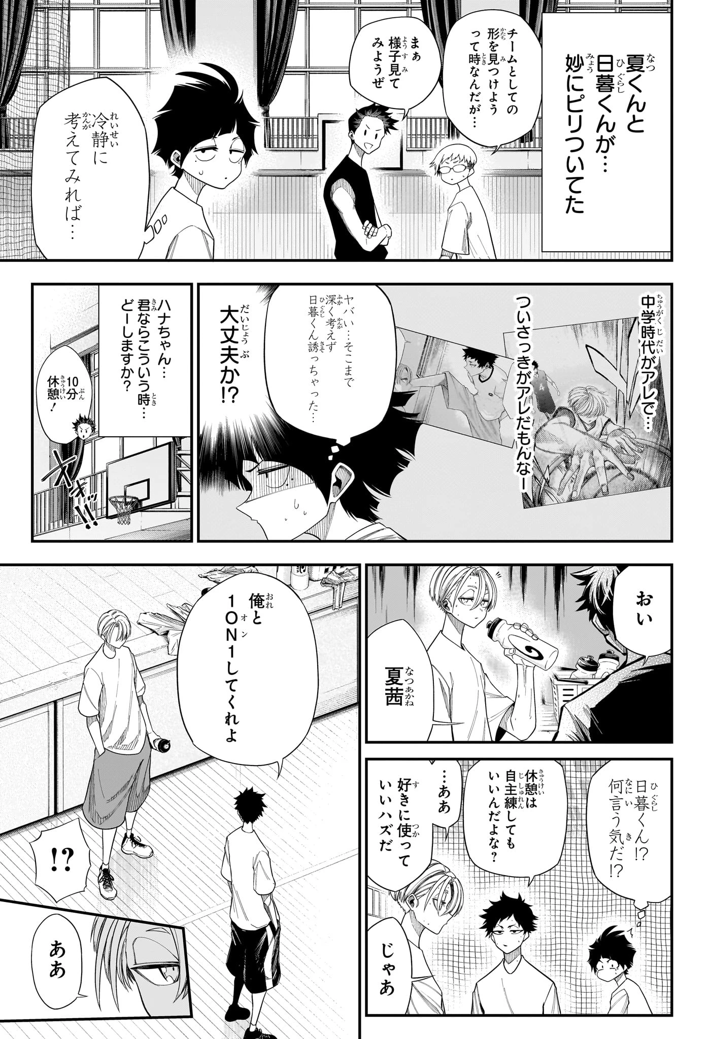 夏と蛍籠 第11話 - 11