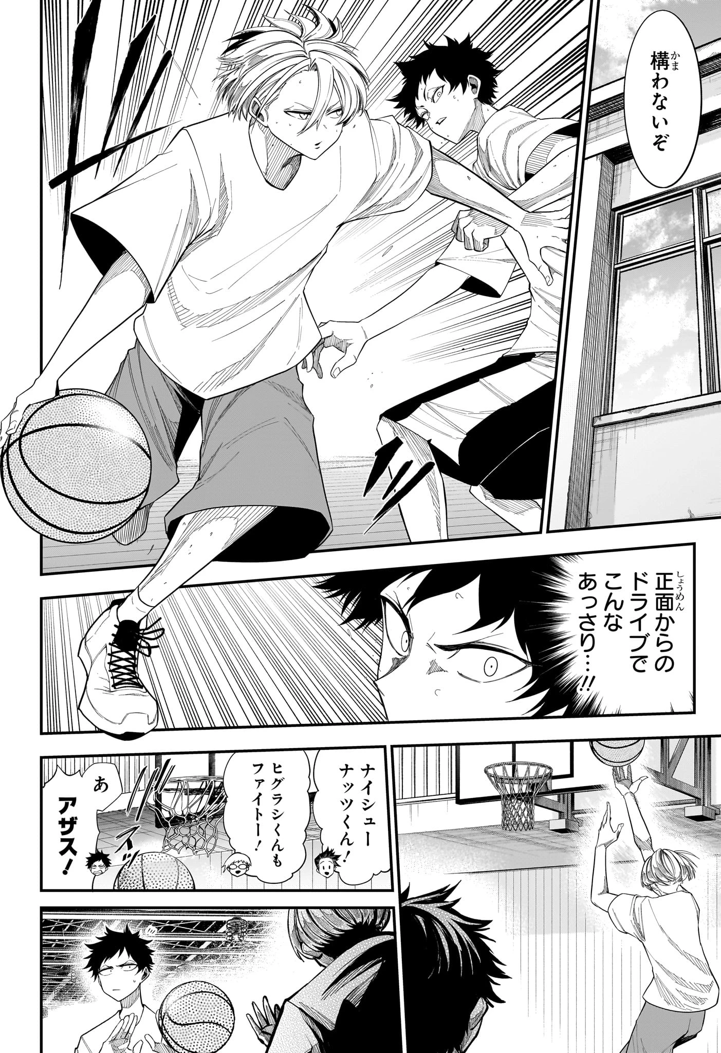 夏と蛍籠 第11話 - 12