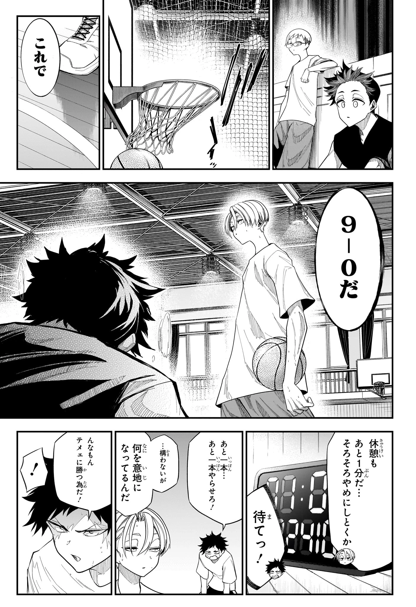 夏と蛍籠 第11話 - 15