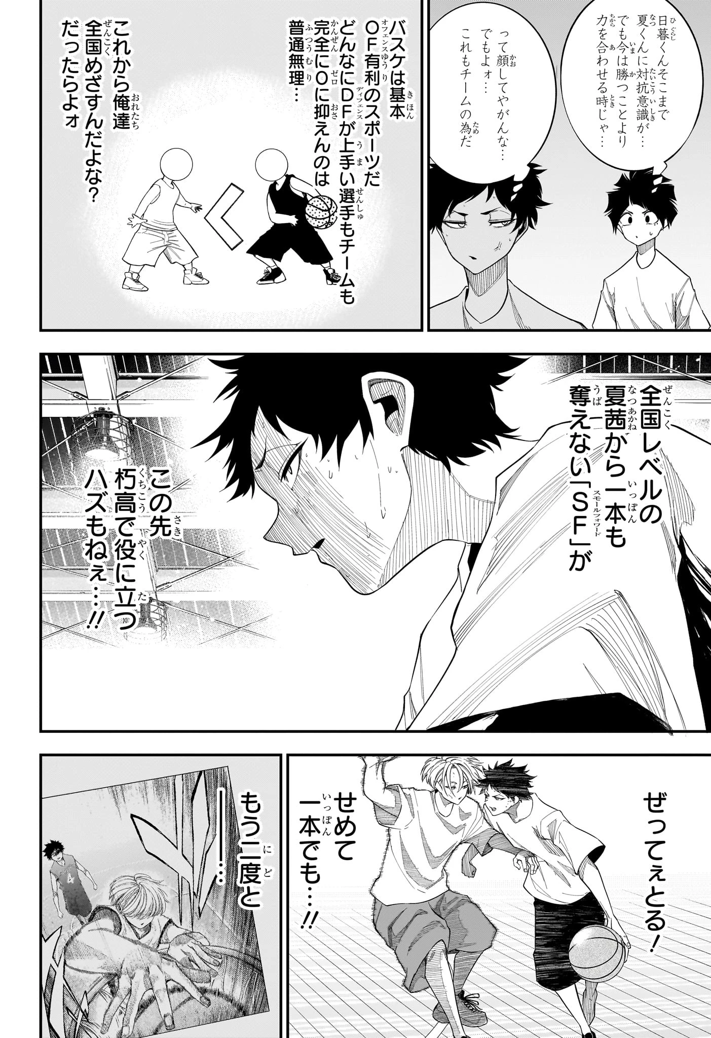 夏と蛍籠 第11話 - 16