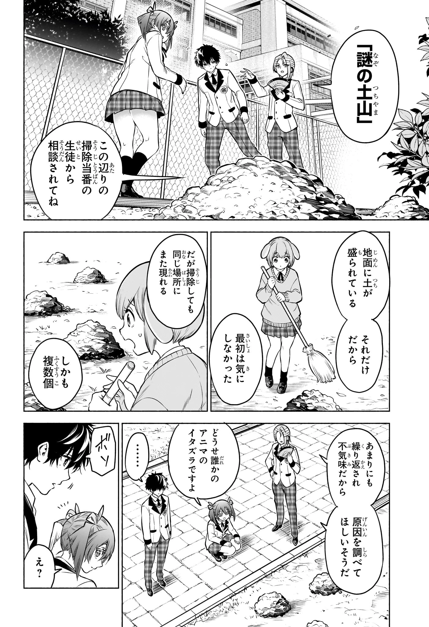 アニマルシグナル 第3話 - 6