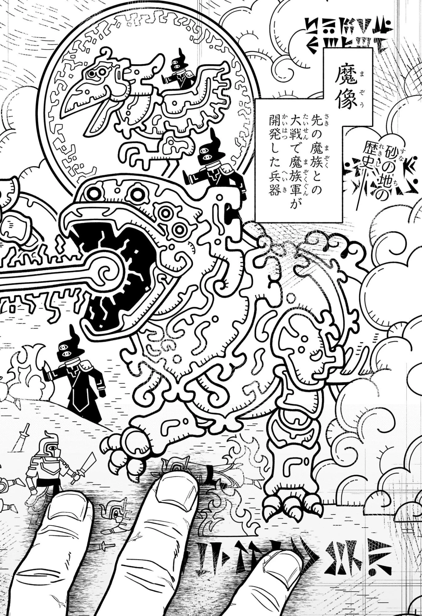 カノンマスター 第2話 - 2