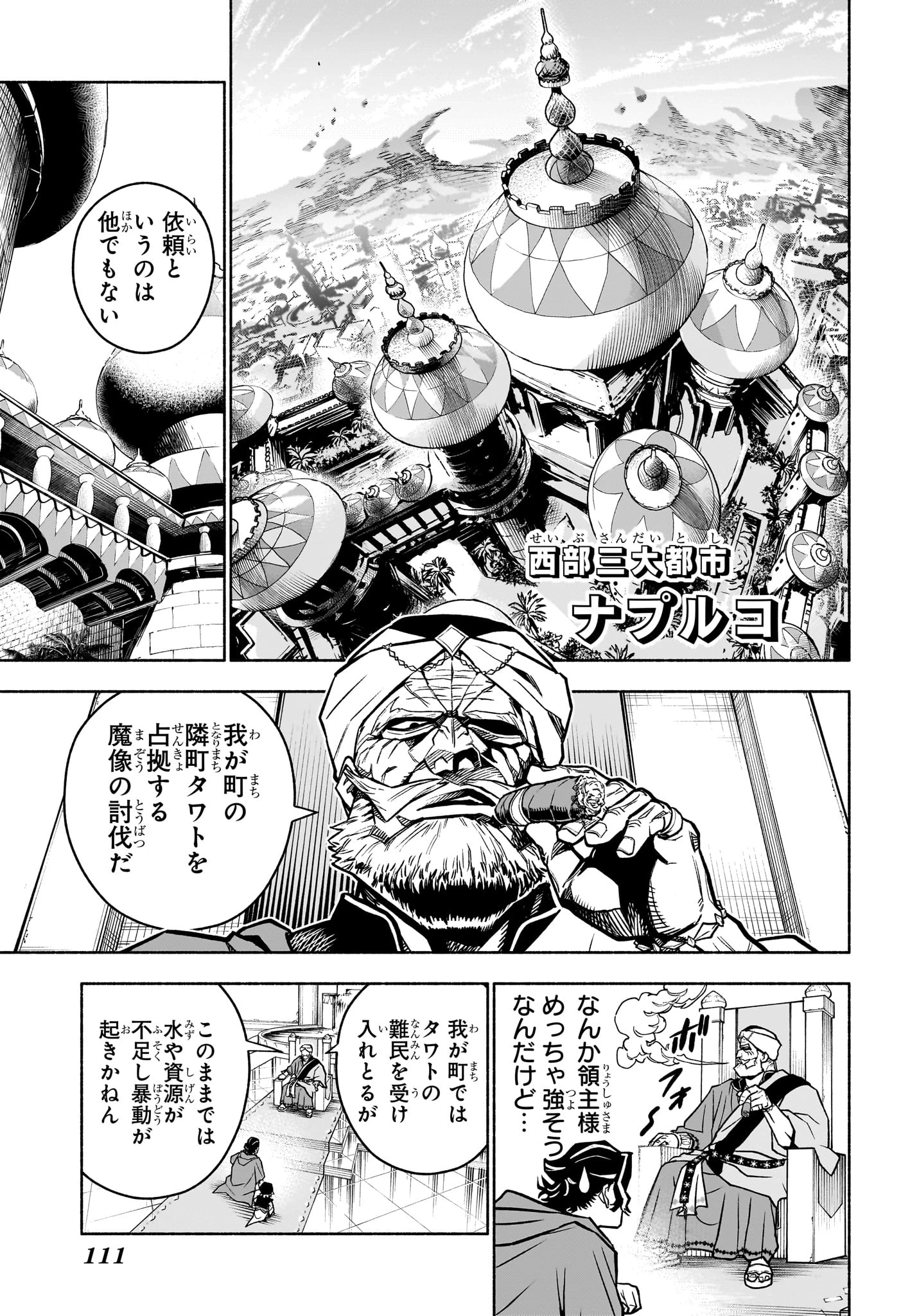 カノンマスター 第2話 - 7