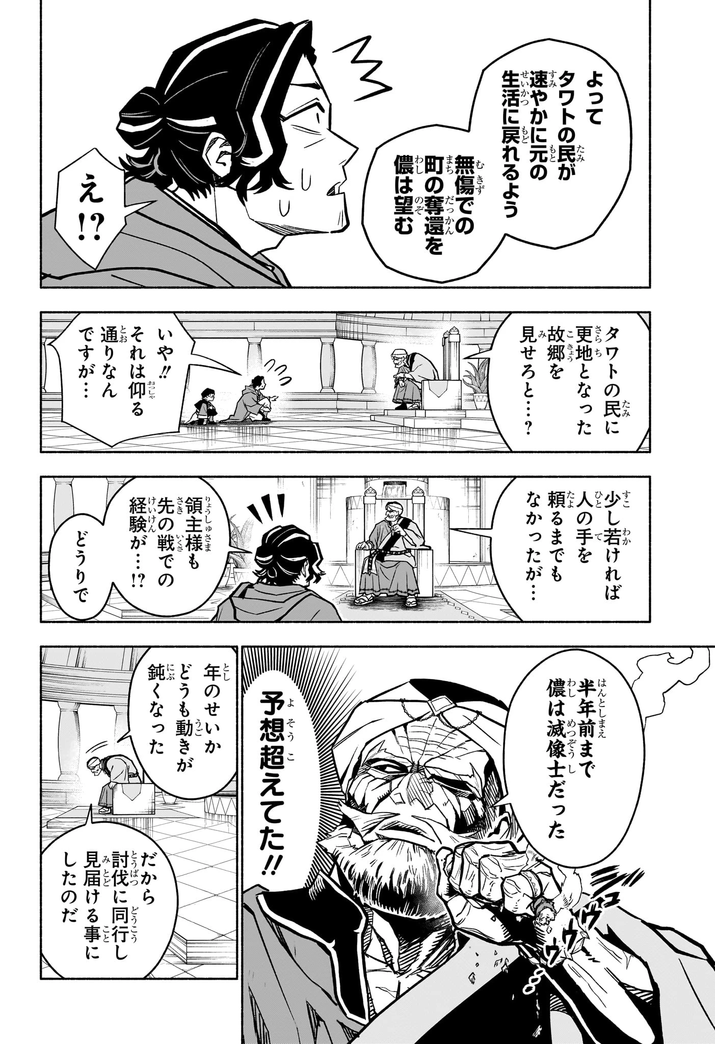 カノンマスター 第2話 - 8