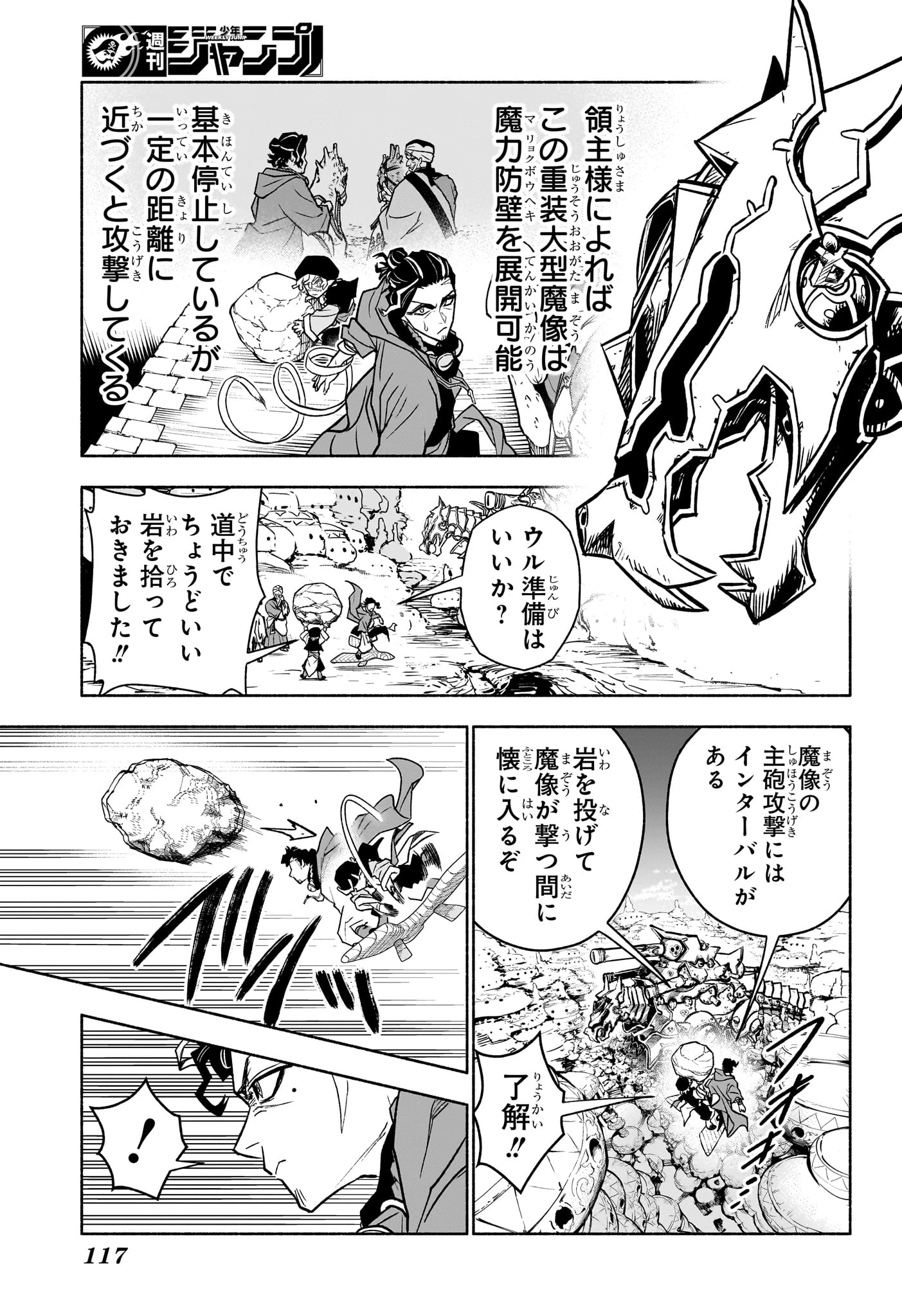 カノンマスター 第2話 - 13