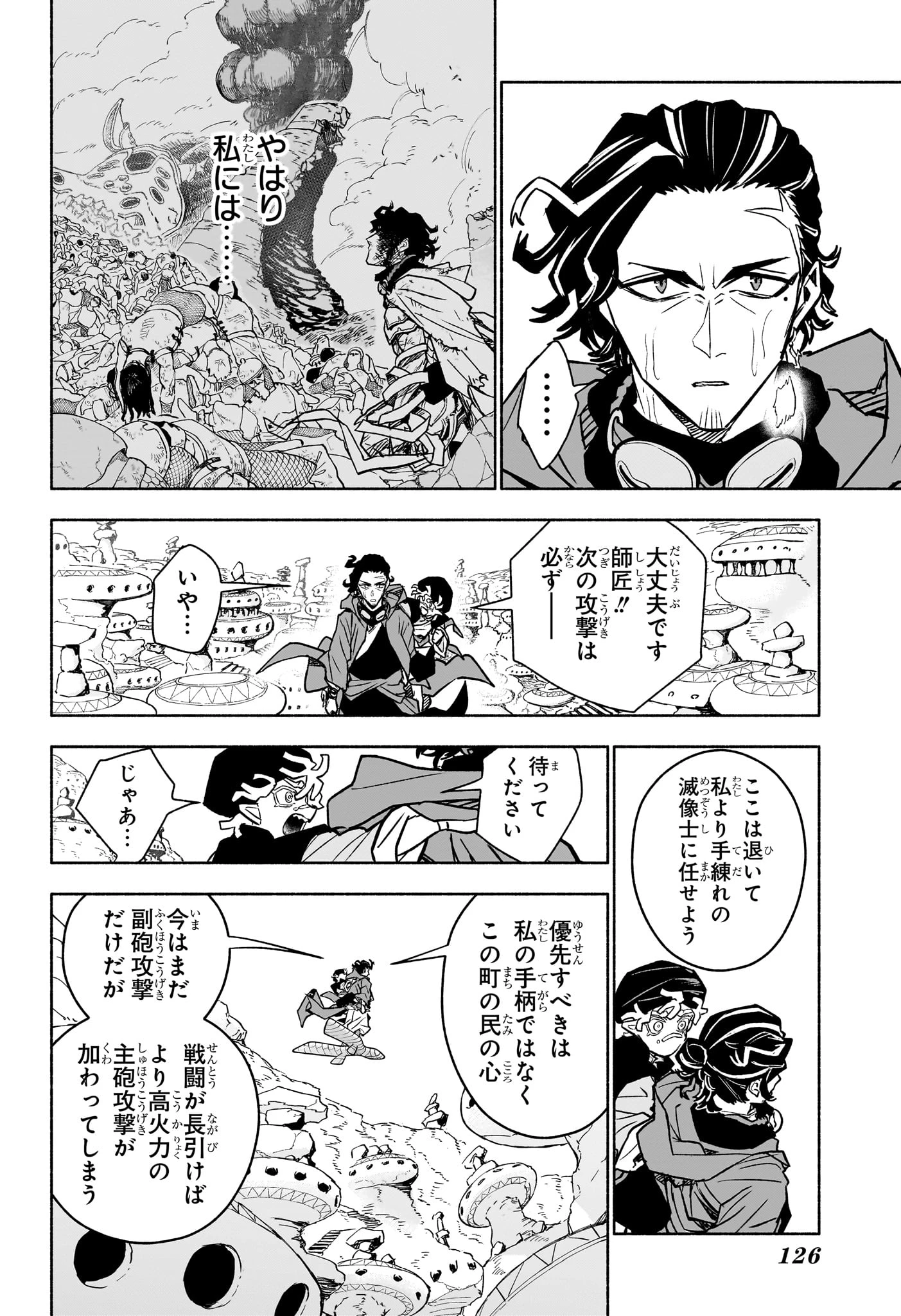 カノンマスター 第2話 - 22