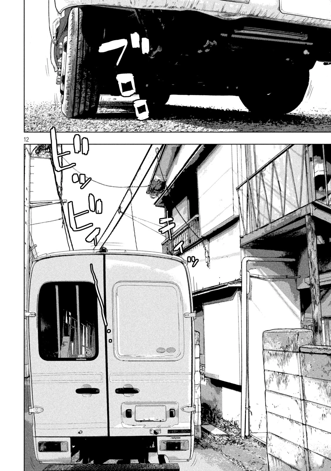 アンダーニンジャ 第165話 - 12