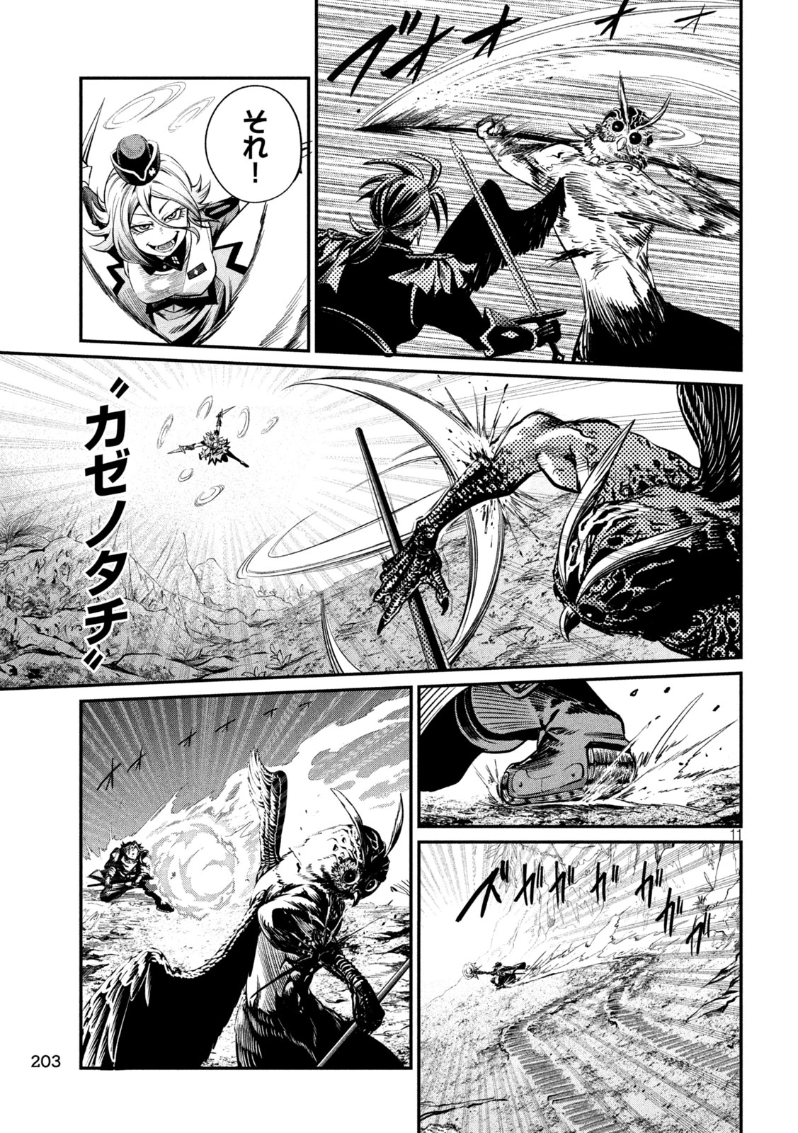 追放された転生重騎士はゲーム知識で無双する 第171話 - 11