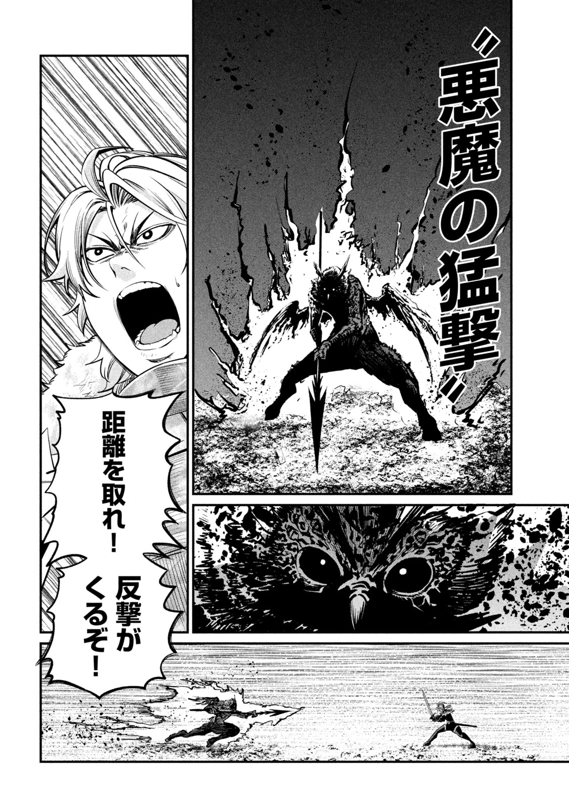 追放された転生重騎士はゲーム知識で無双する 第171話 - 14