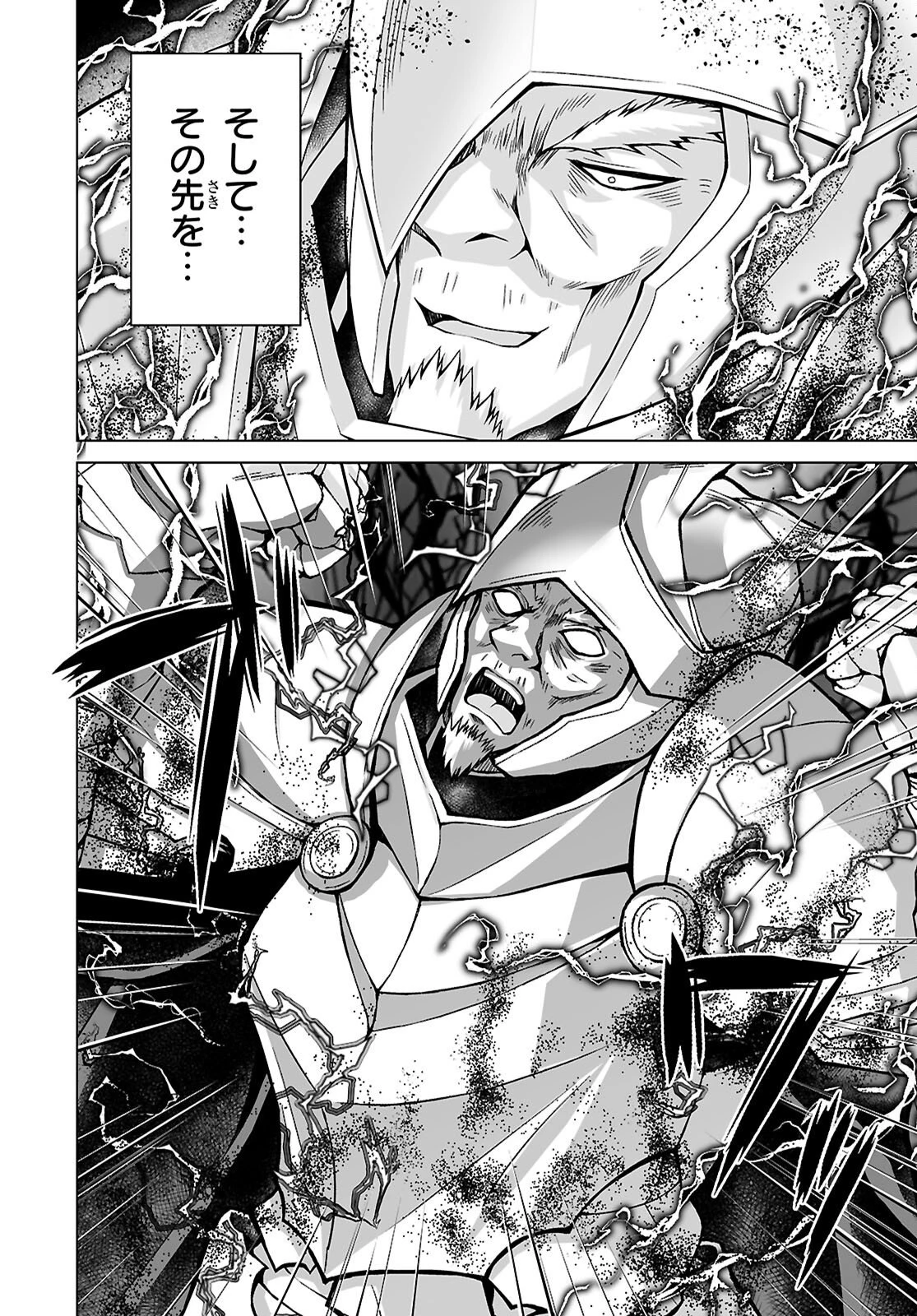 異世界に召喚されたんだけど、なんでも斬れてしまう権能を手に入れたのでイージーモードでした。 第26話 - 14