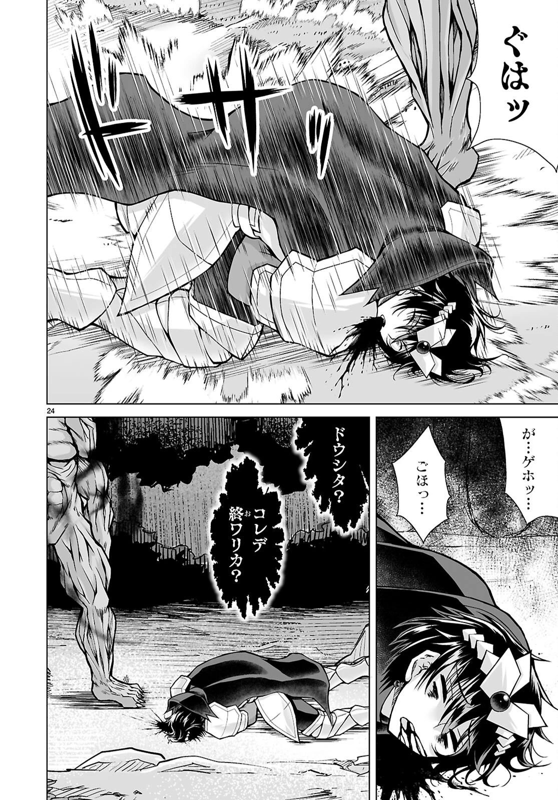 異世界に召喚されたんだけど、なんでも斬れてしまう権能を手に入れたのでイージーモードでした。 第26話 - 24