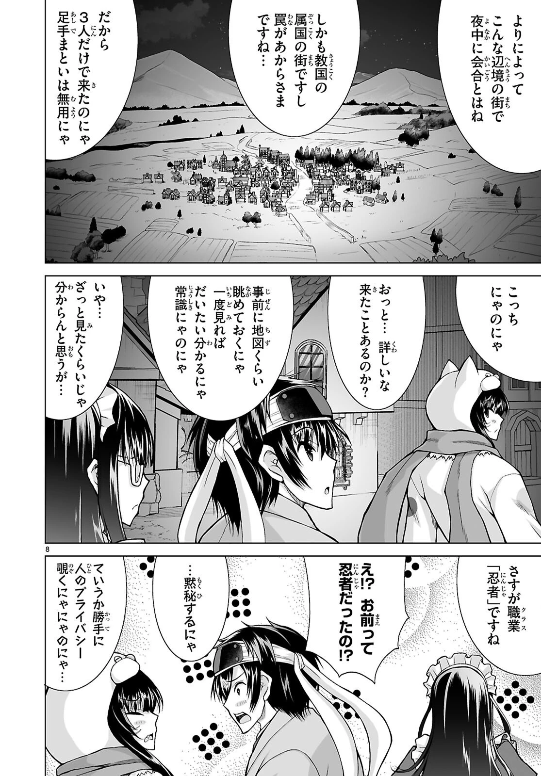 異世界に召喚されたんだけど、なんでも斬れてしまう権能を手に入れたのでイージーモードでした。 第25話 - 10