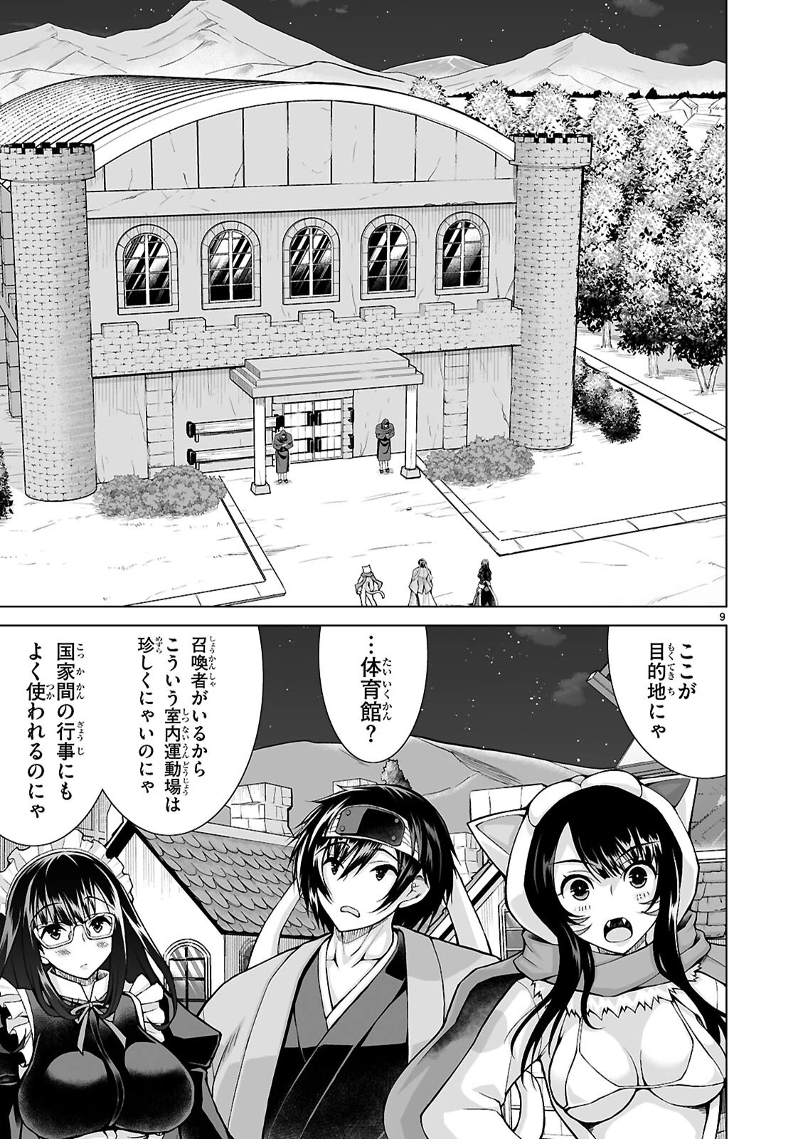 異世界に召喚されたんだけど、なんでも斬れてしまう権能を手に入れたのでイージーモードでした。 第25話 - 11