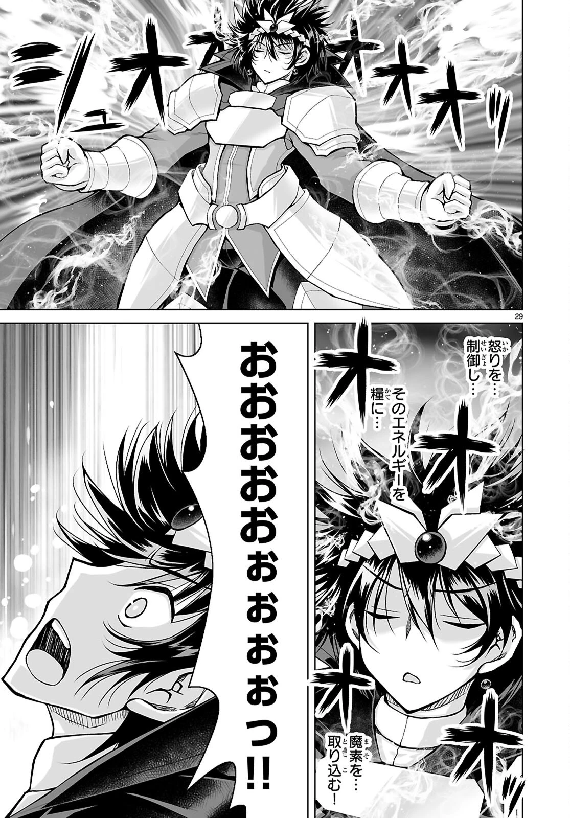 異世界に召喚されたんだけど、なんでも斬れてしまう権能を手に入れたのでイージーモードでした。 第26話 - 29