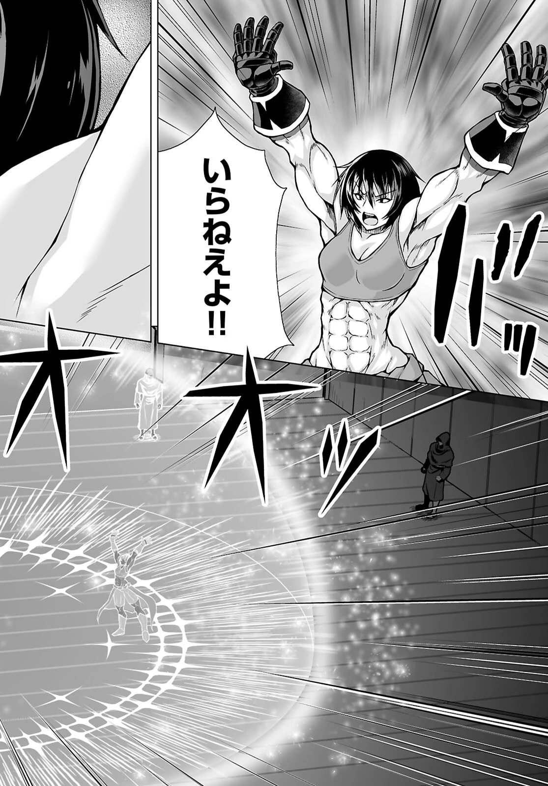 異世界に召喚されたんだけど、なんでも斬れてしまう権能を手に入れたのでイージーモードでした。 第25話 - 20