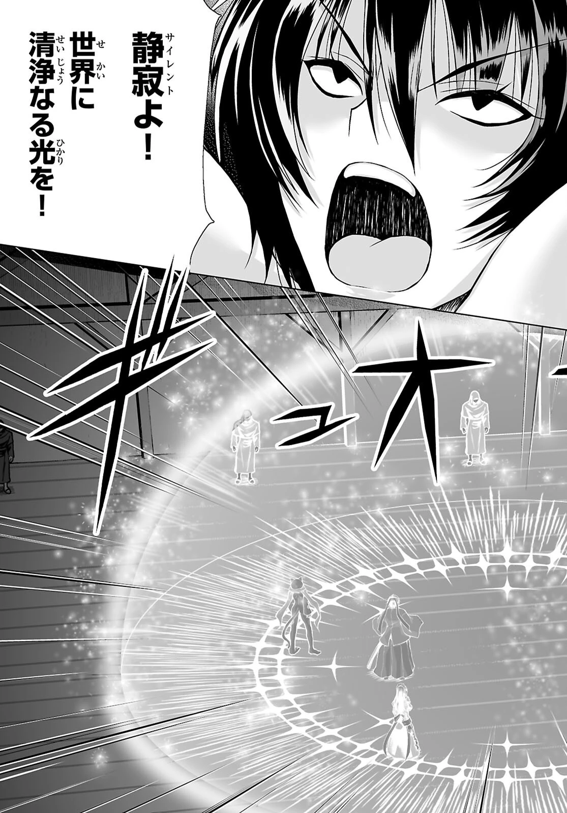 異世界に召喚されたんだけど、なんでも斬れてしまう権能を手に入れたのでイージーモードでした。 第25話 - 21