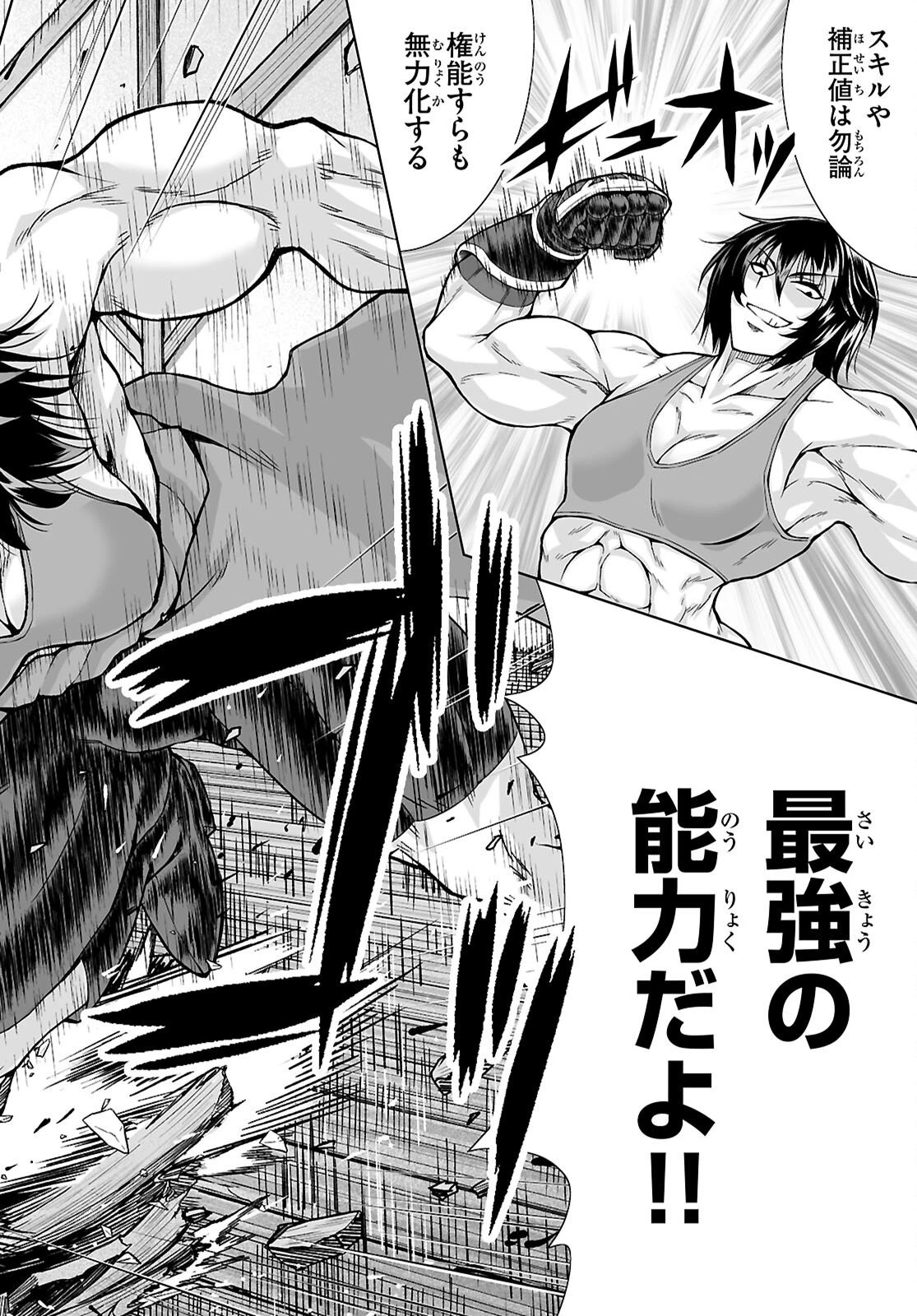 異世界に召喚されたんだけど、なんでも斬れてしまう権能を手に入れたのでイージーモードでした。 第25話 - 26
