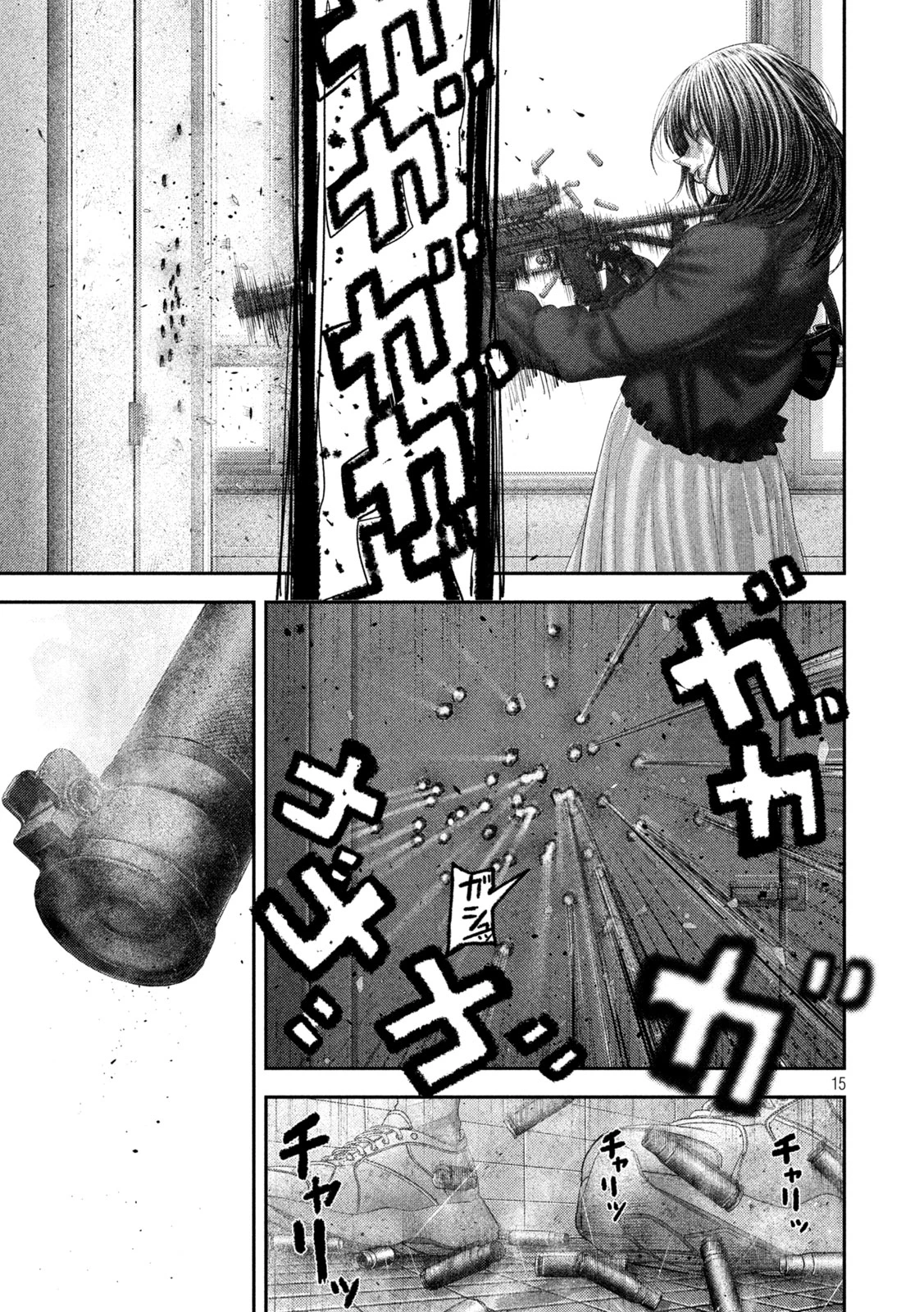ねずみの初恋 第110話 - 15