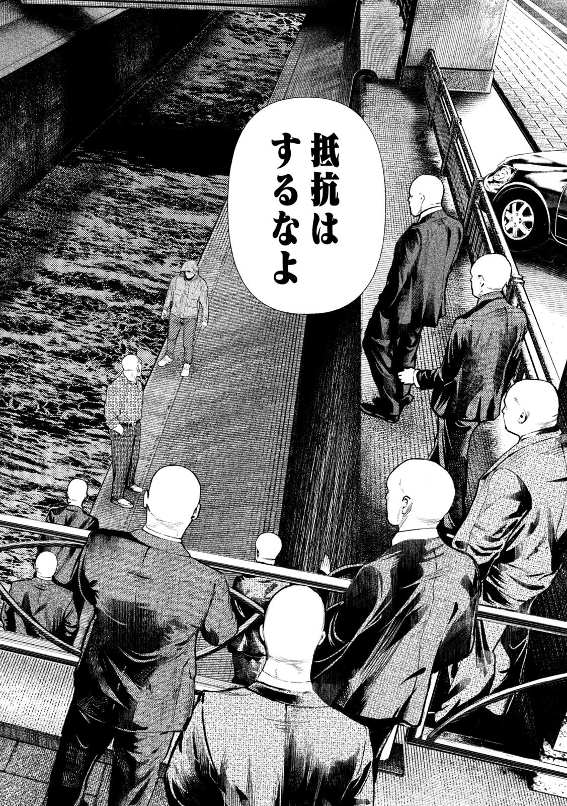 アマチュアビジランテ 第73話 - 12