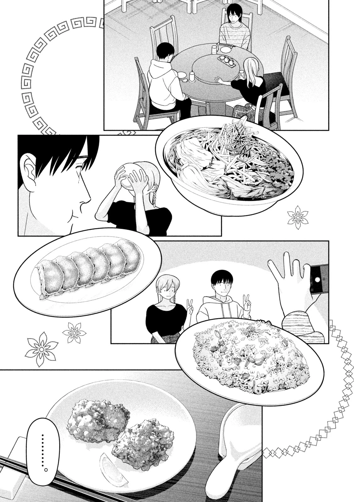 妹は知っている 第78話 - 9