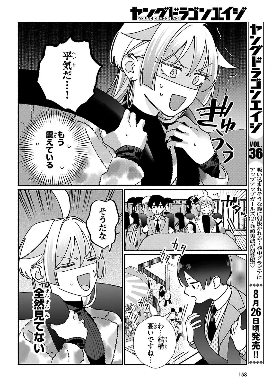 友達んちの姉ちゃんが怖くていい人 第18話 - 10