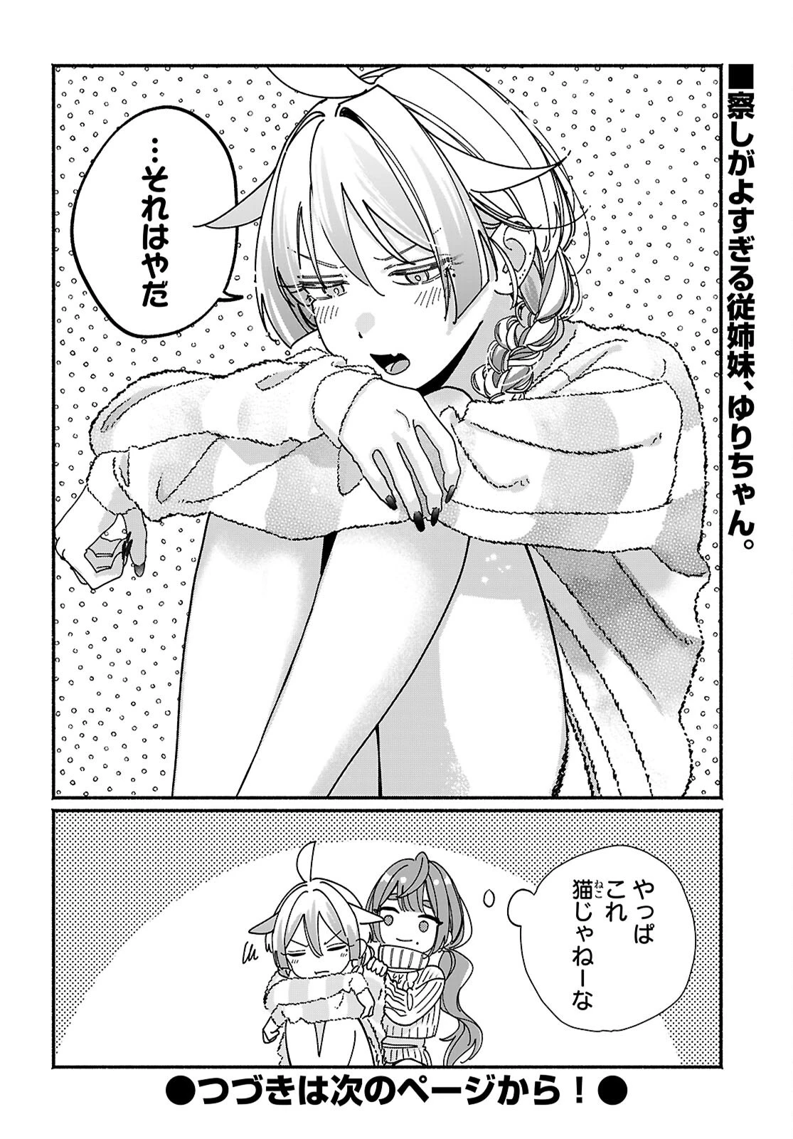 友達んちの姉ちゃんが怖くていい人 第17話 - 14