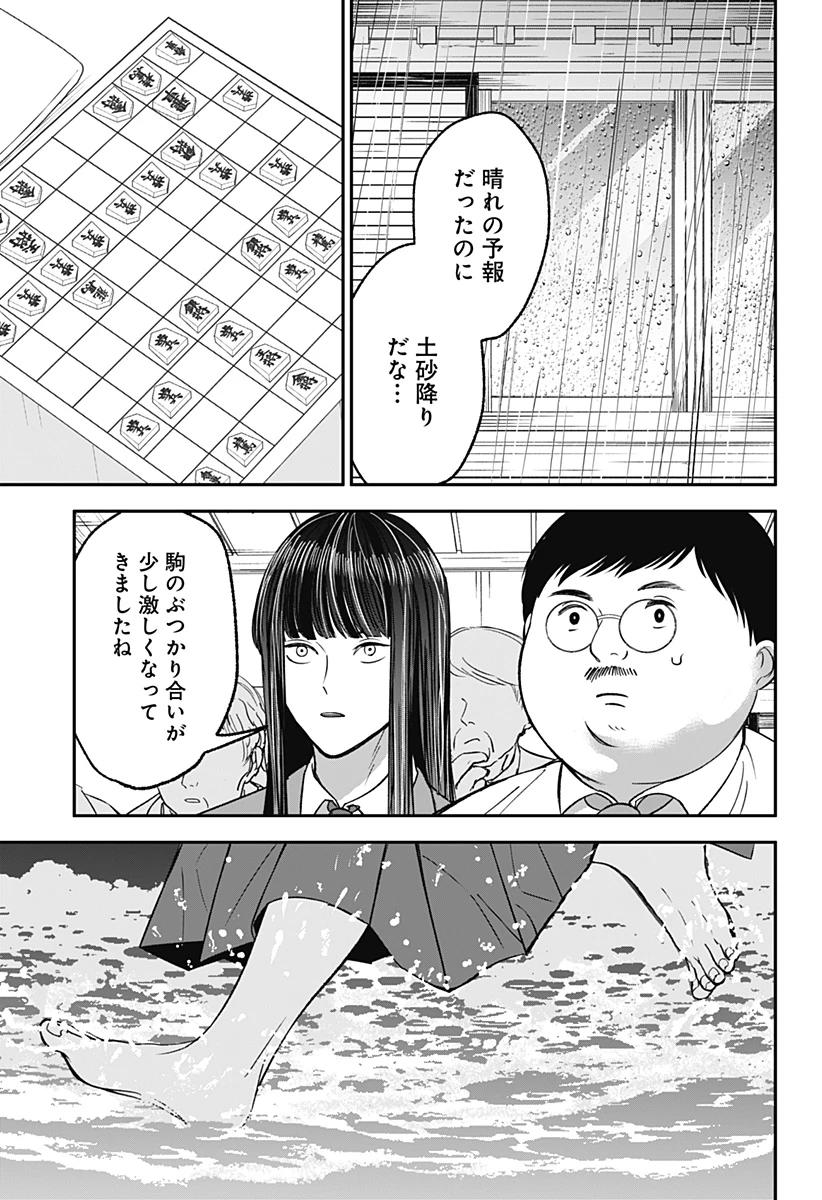 目の前の神様 第52話 - 5