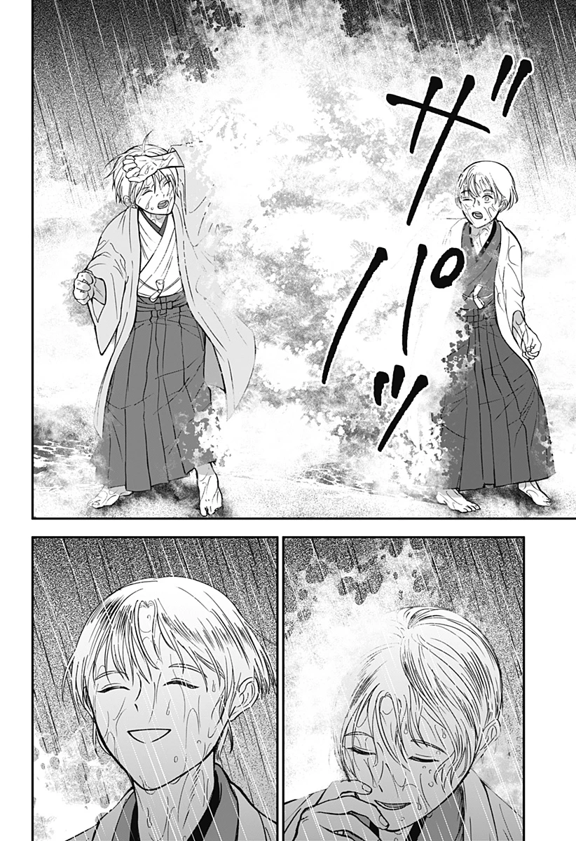 目の前の神様 第52話 - 10