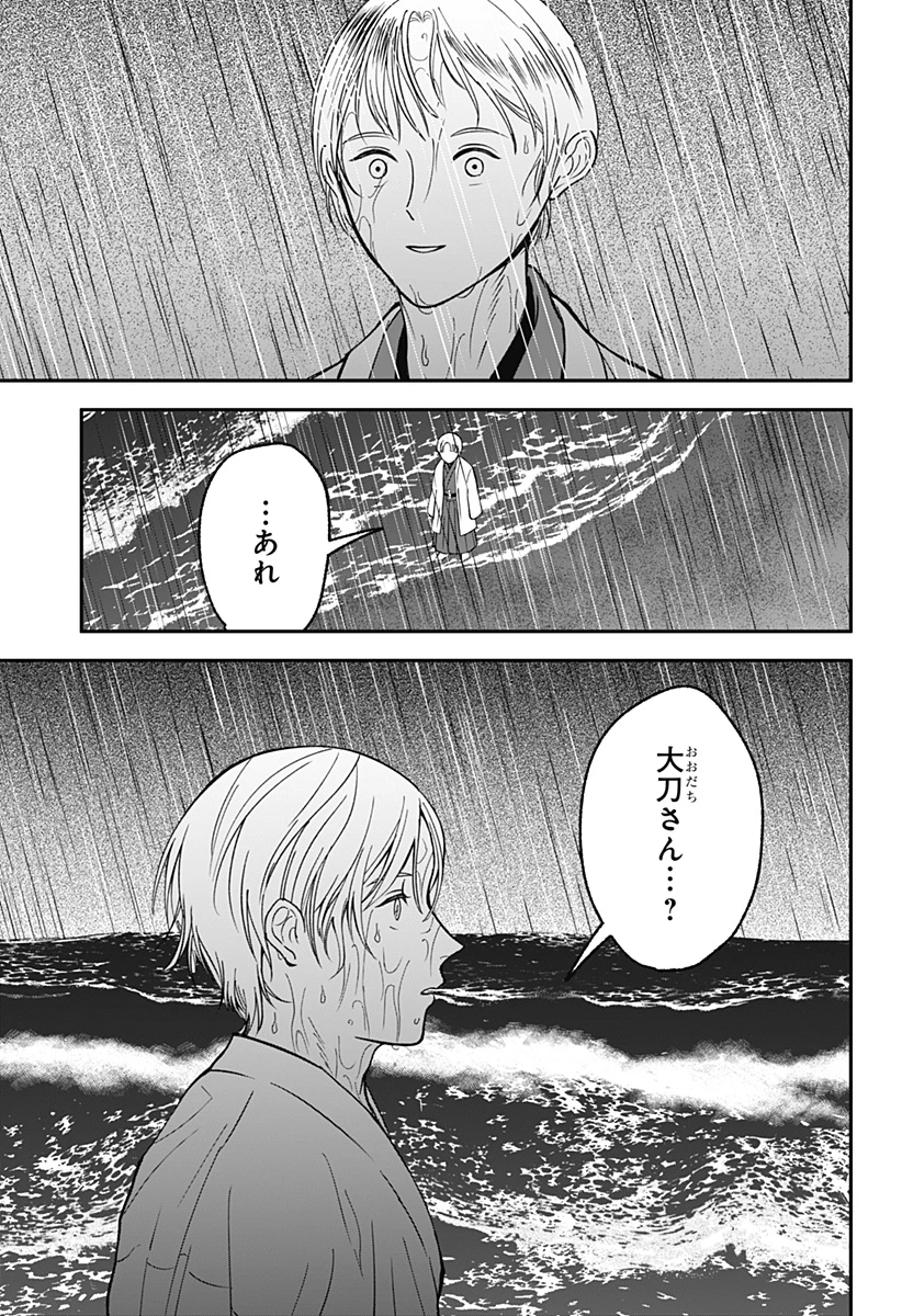 目の前の神様 第52話 - 11