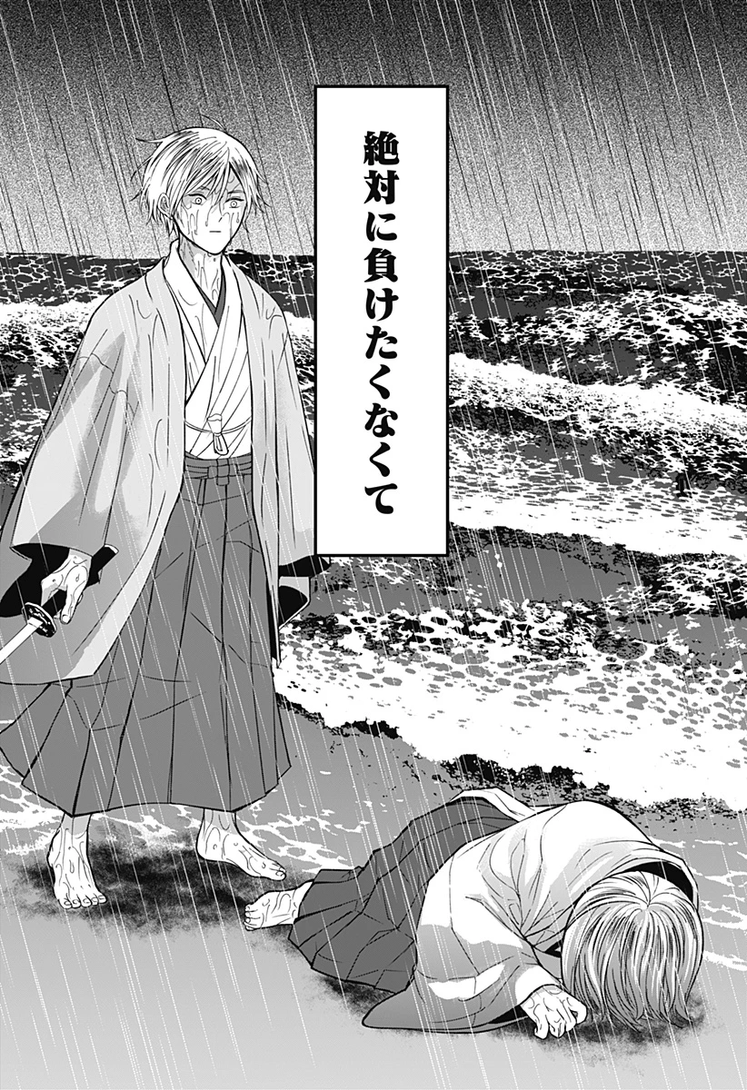 目の前の神様 第52話 - 16