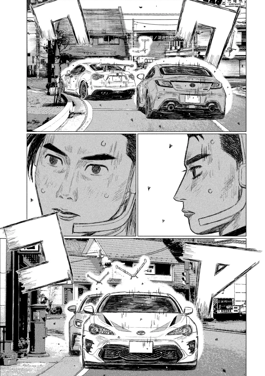 昴と彗星 第38話 - 3