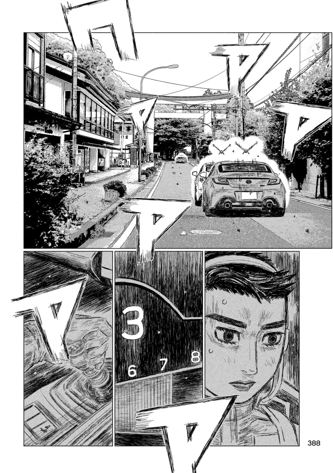 昴と彗星 第38話 - 4
