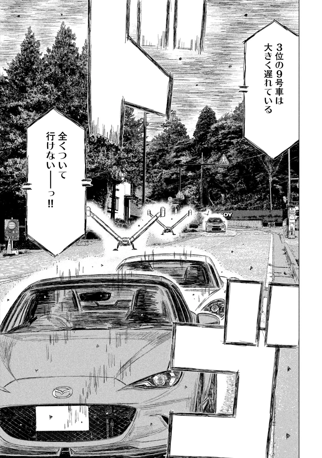 昴と彗星 第38話 - 9