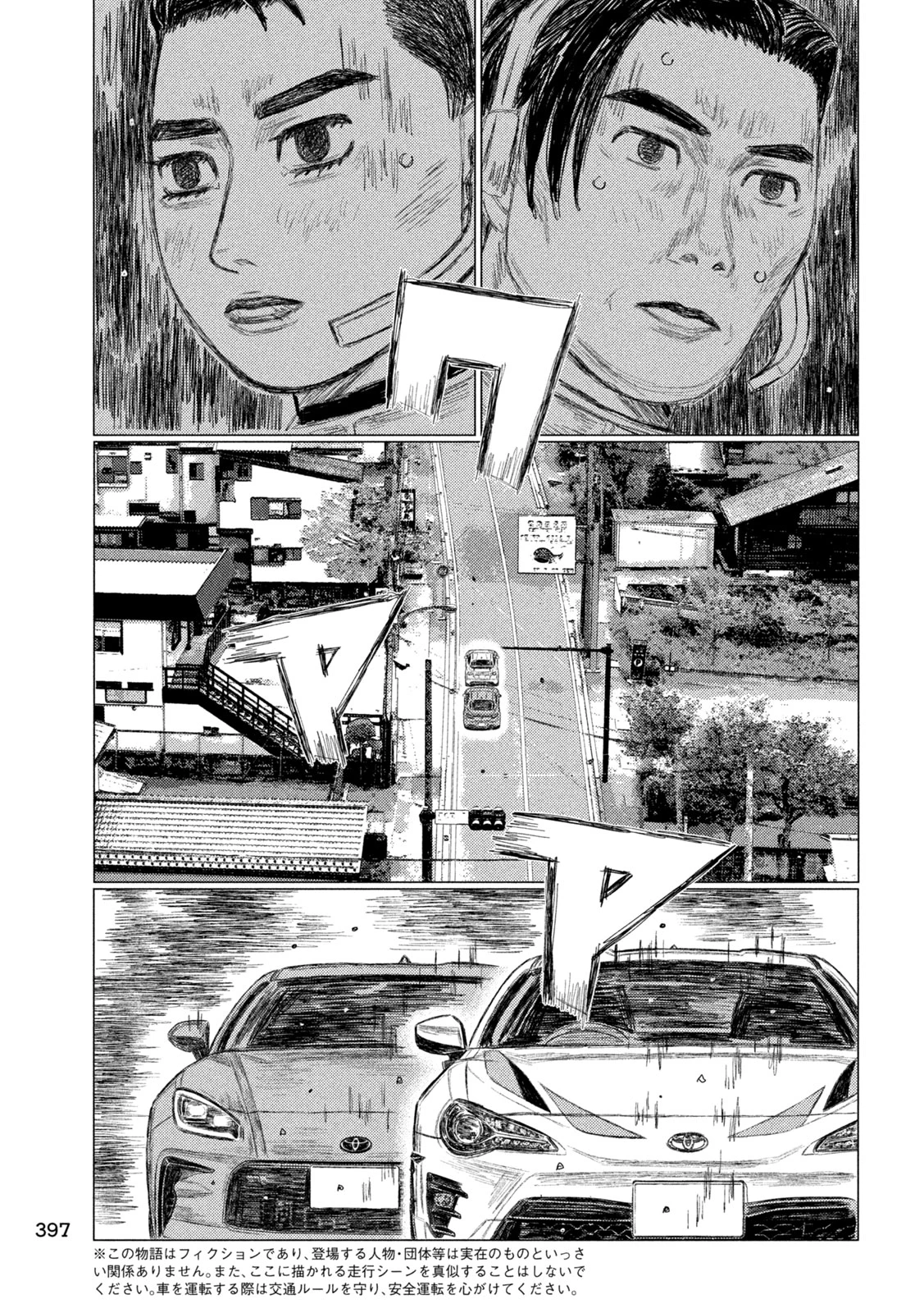 昴と彗星 第38話 - 13