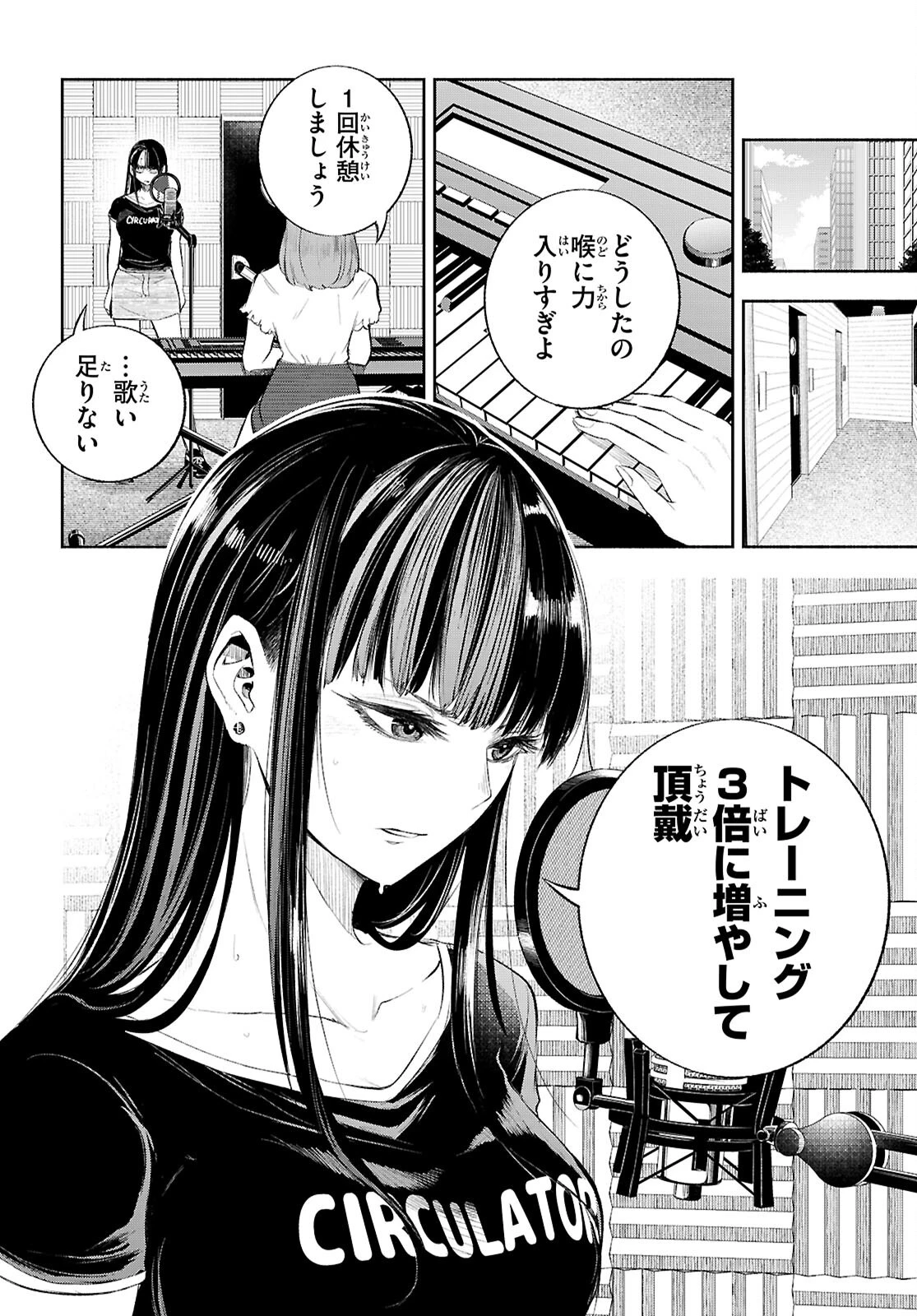特許やぶりの女王 弁理士・大鳳未来 第4話 - 20
