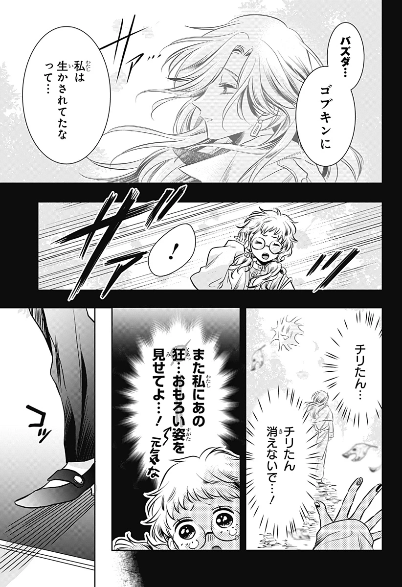 打ち切られ漫画家と同人女 第11話 - 21