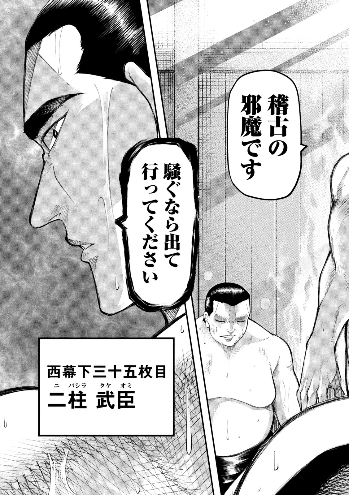 カクリキ 第11話 - 17