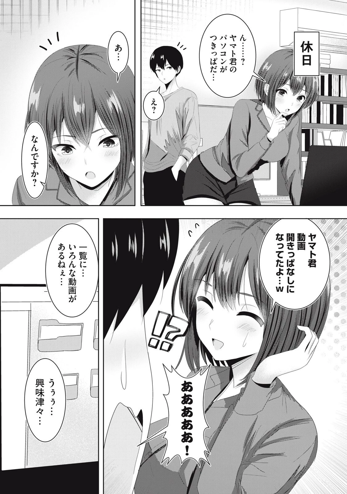 あぶらぶ 夫婦でアブノーマルなラブしませんか? 第43話 - 1