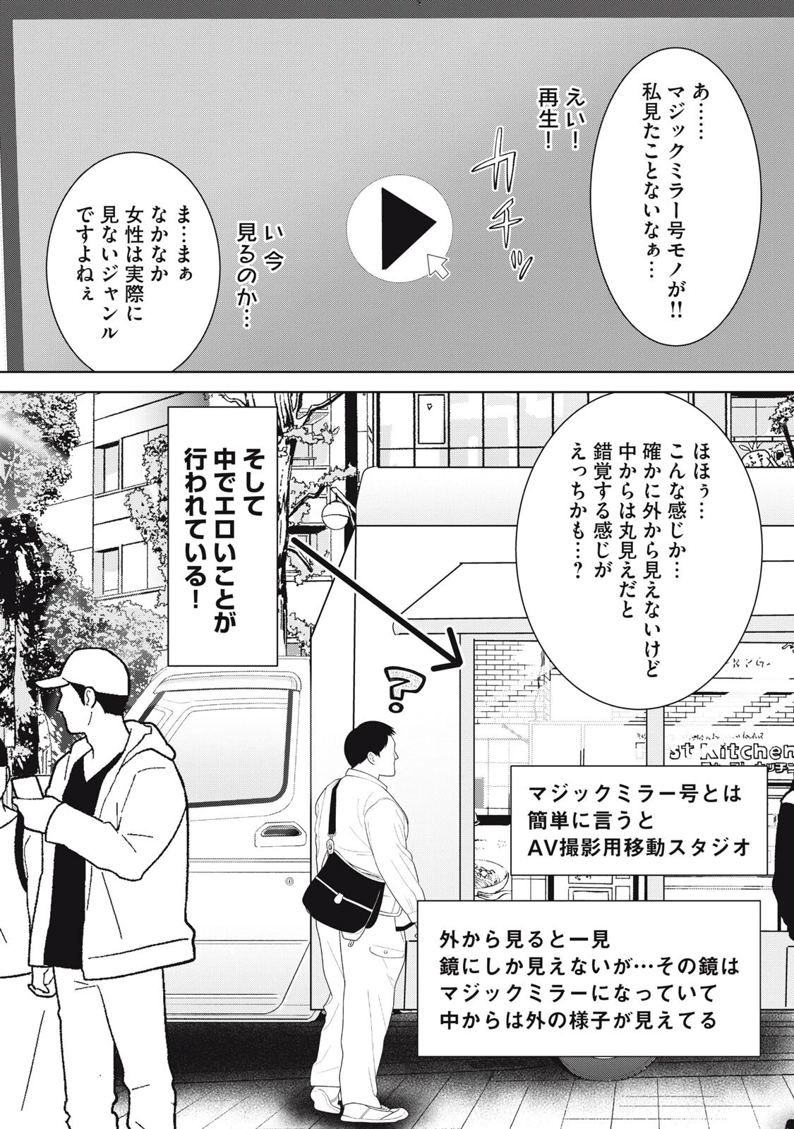 あぶらぶ 夫婦でアブノーマルなラブしませんか? 第43話 - 2