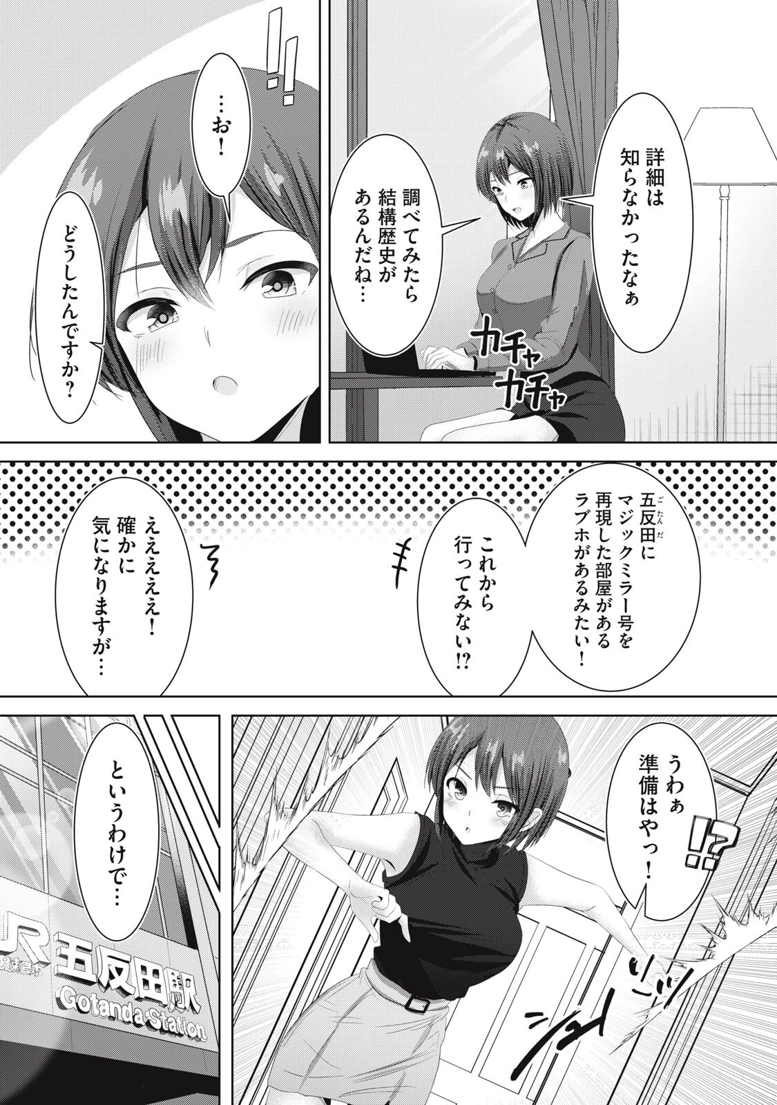 あぶらぶ 夫婦でアブノーマルなラブしませんか? 第43話 - 3